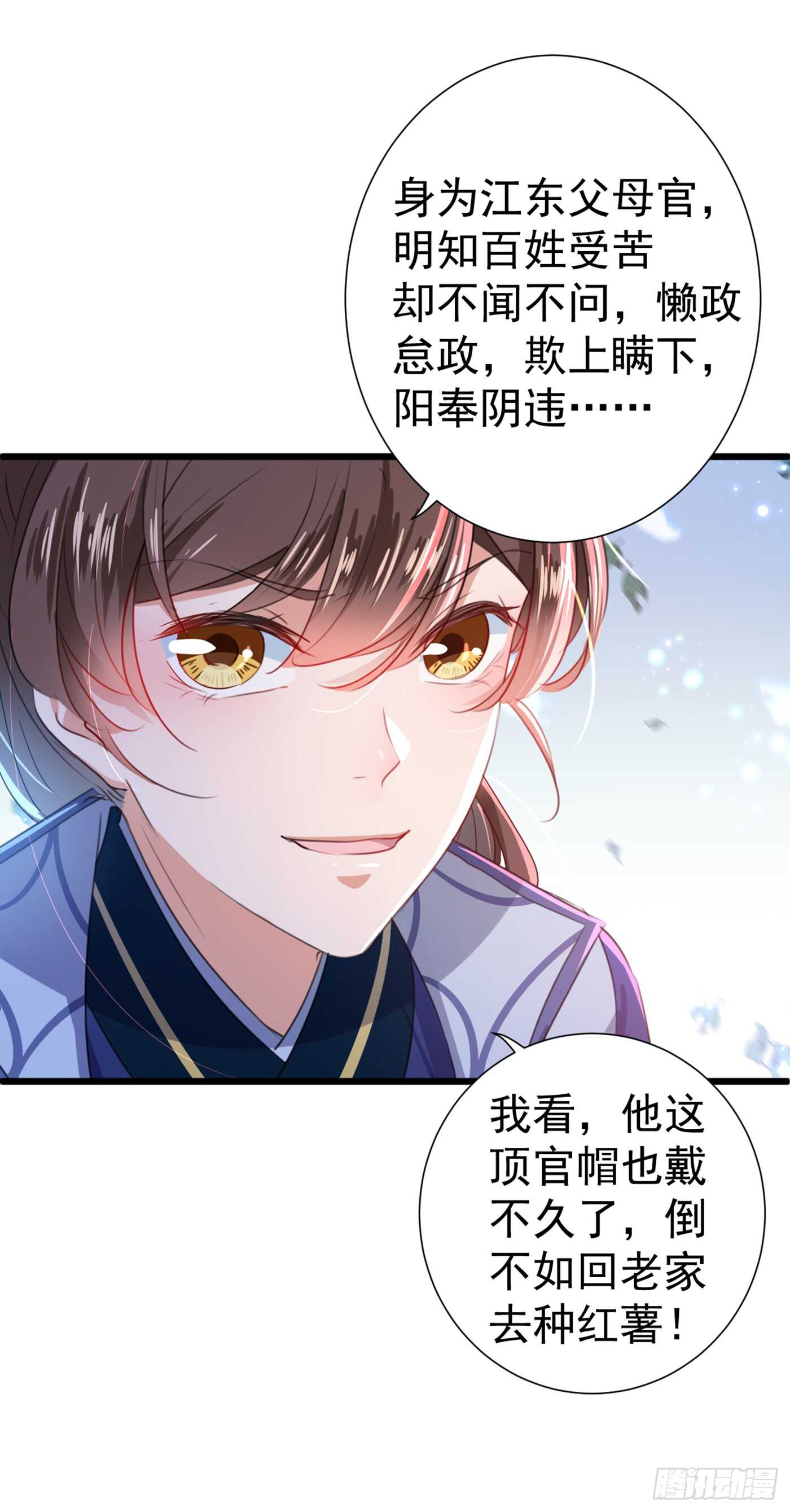 第181话 离我的男人远点儿！21
