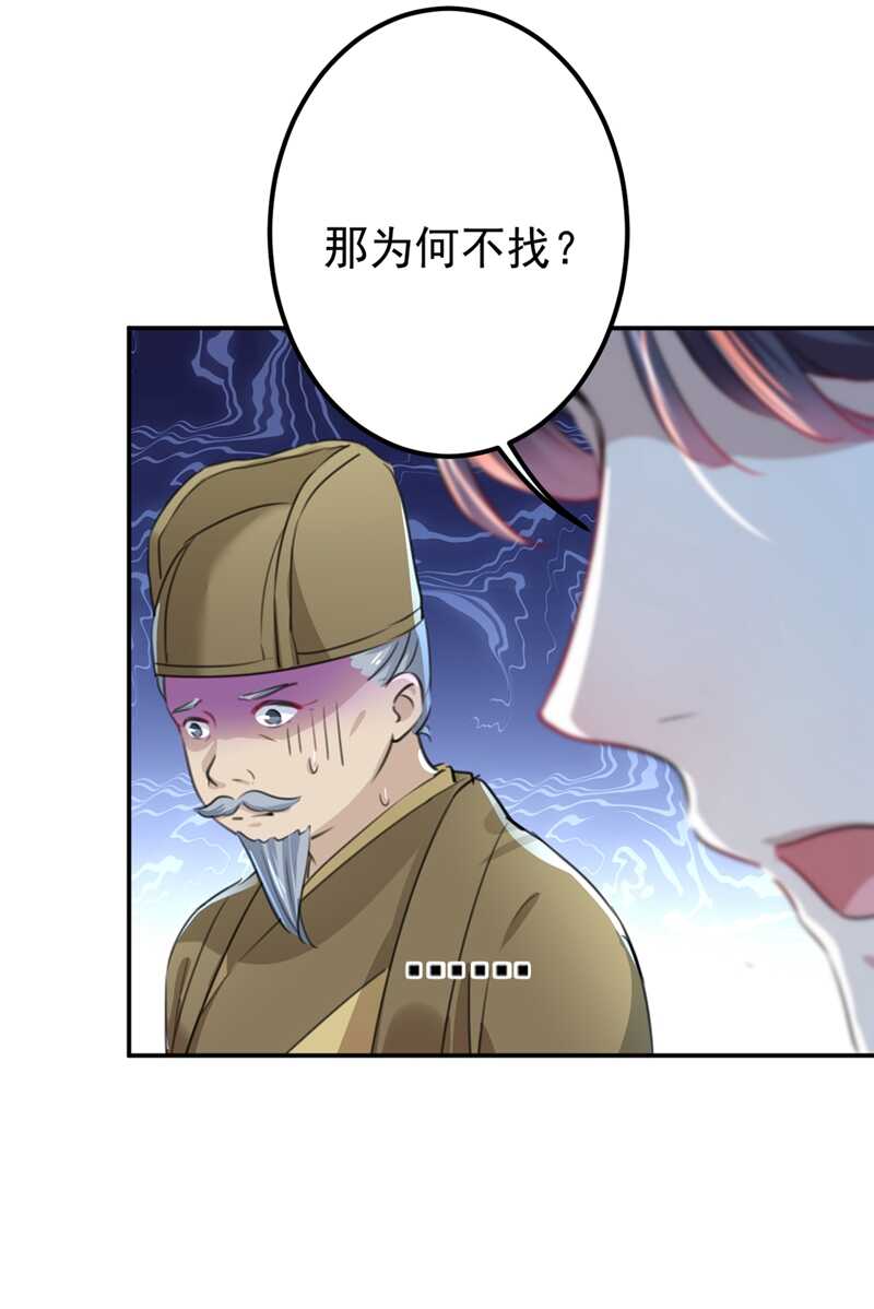 第186话 真是一门好亲事？21