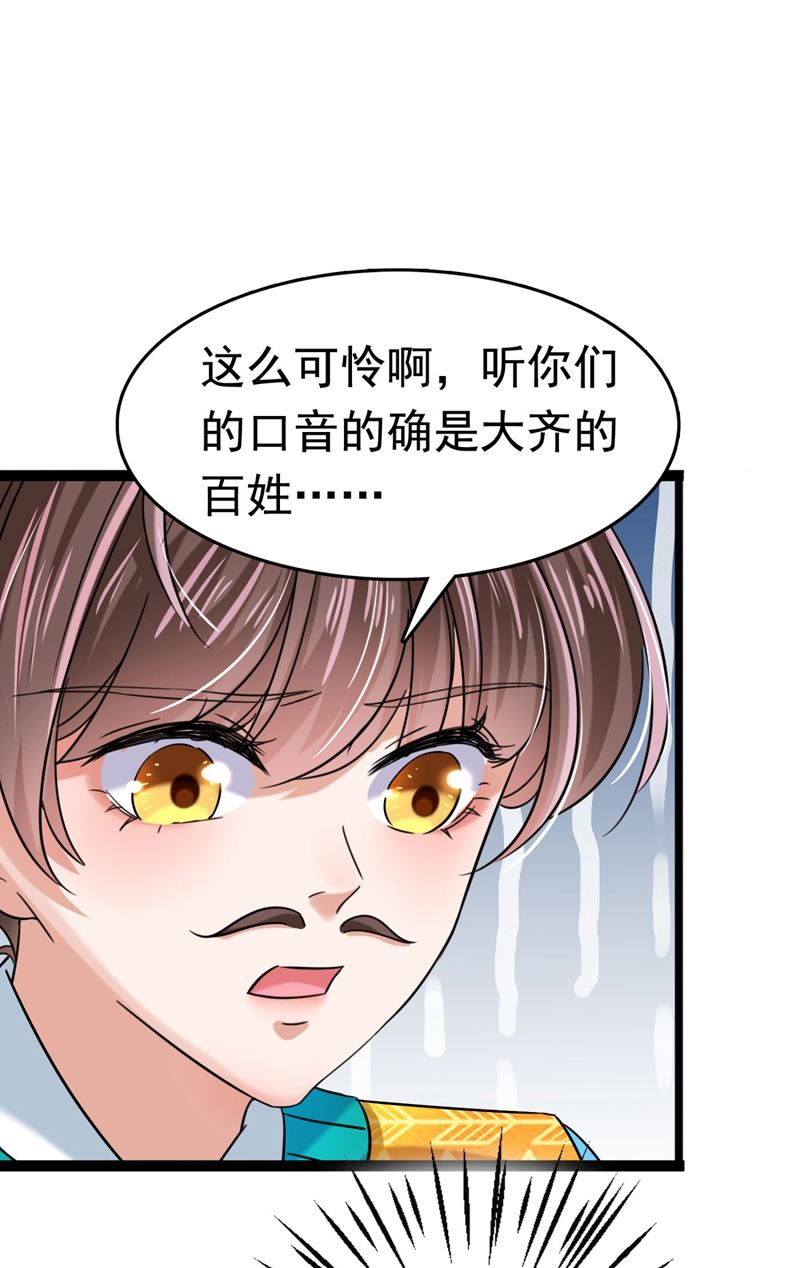刚出狼穴，又入虎口！26