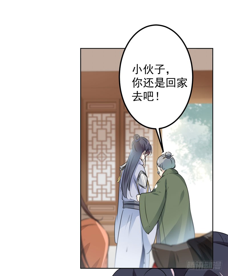 74 守！你！妹！的！寡29