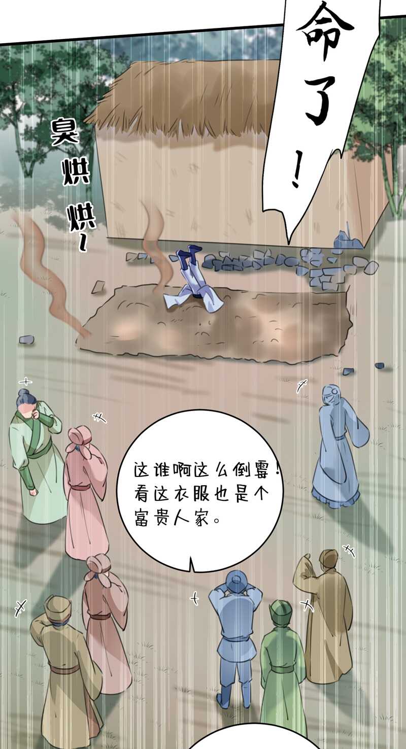 第204话 世间只有木双菡4
