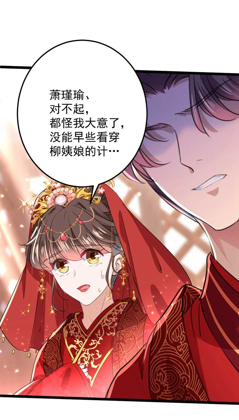 第209话 不是欺君是爱君的呢2