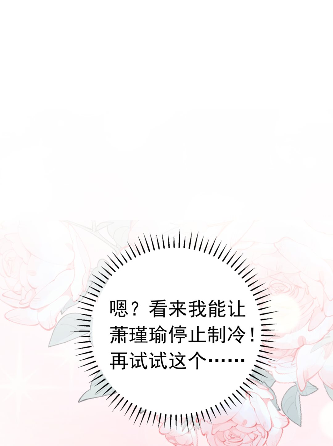 由萧瑾瑜做决定！34