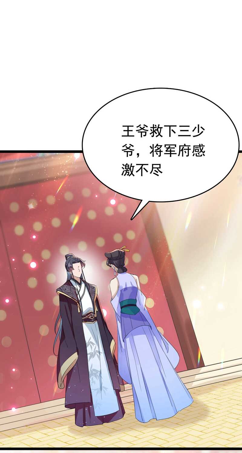 第300话 被榨干了！32