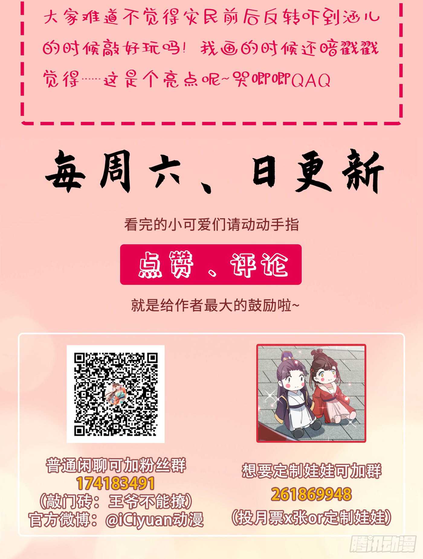 第182话 林涵被关押！33