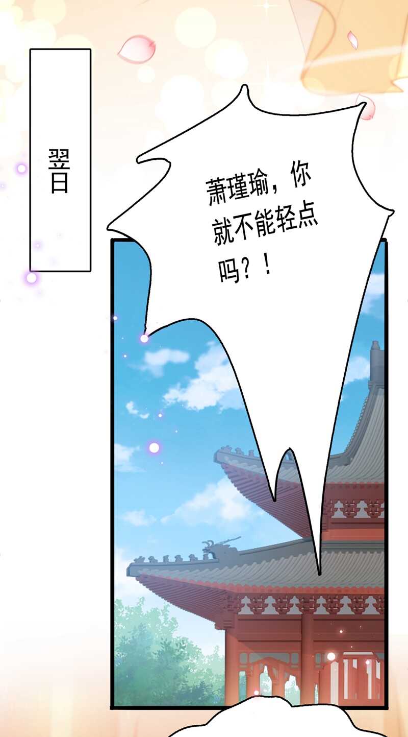 第223话 公主驸马亲一个！3