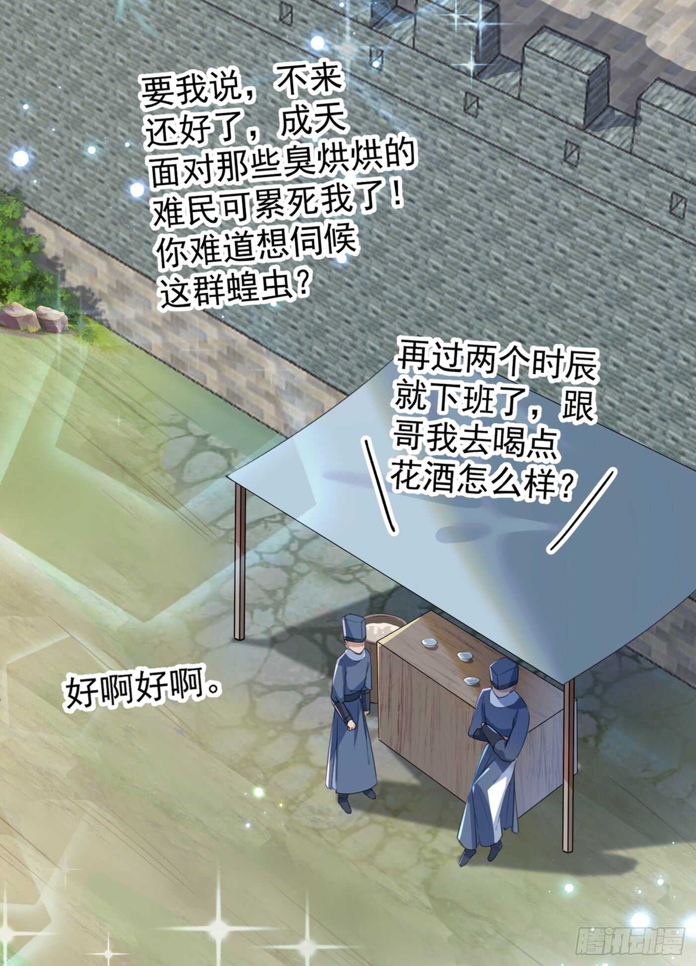 第181话 离我的男人远点儿！2