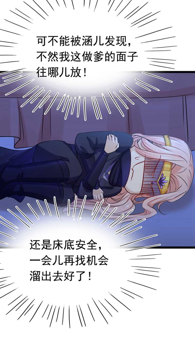 第237话 抓到你了！19