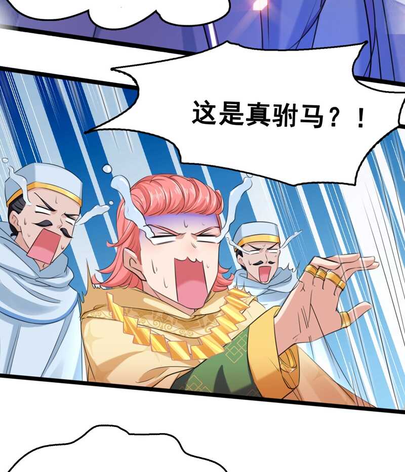 第242话 他才是真驸马？！16