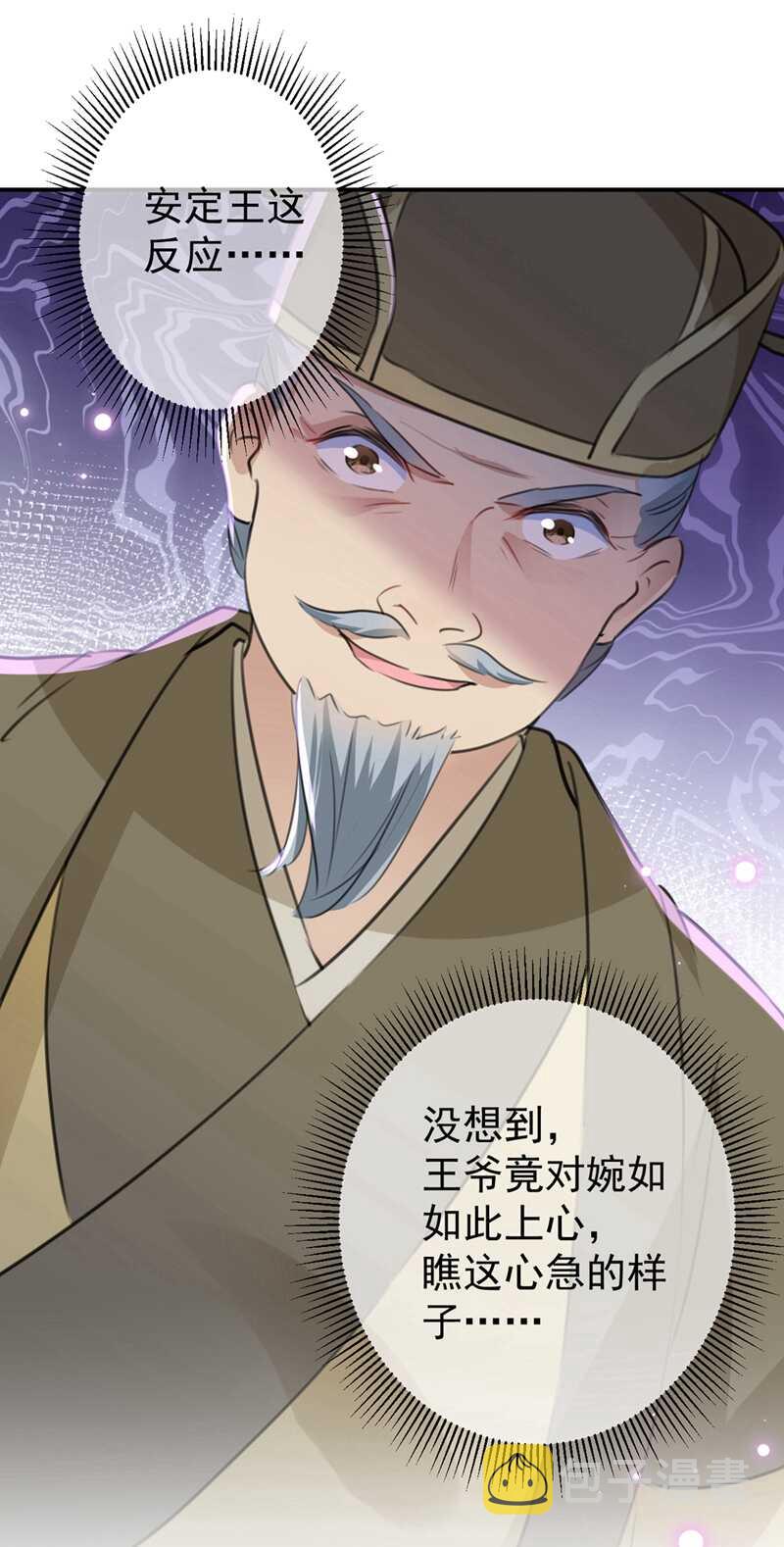 第185话 今天要成亲？25