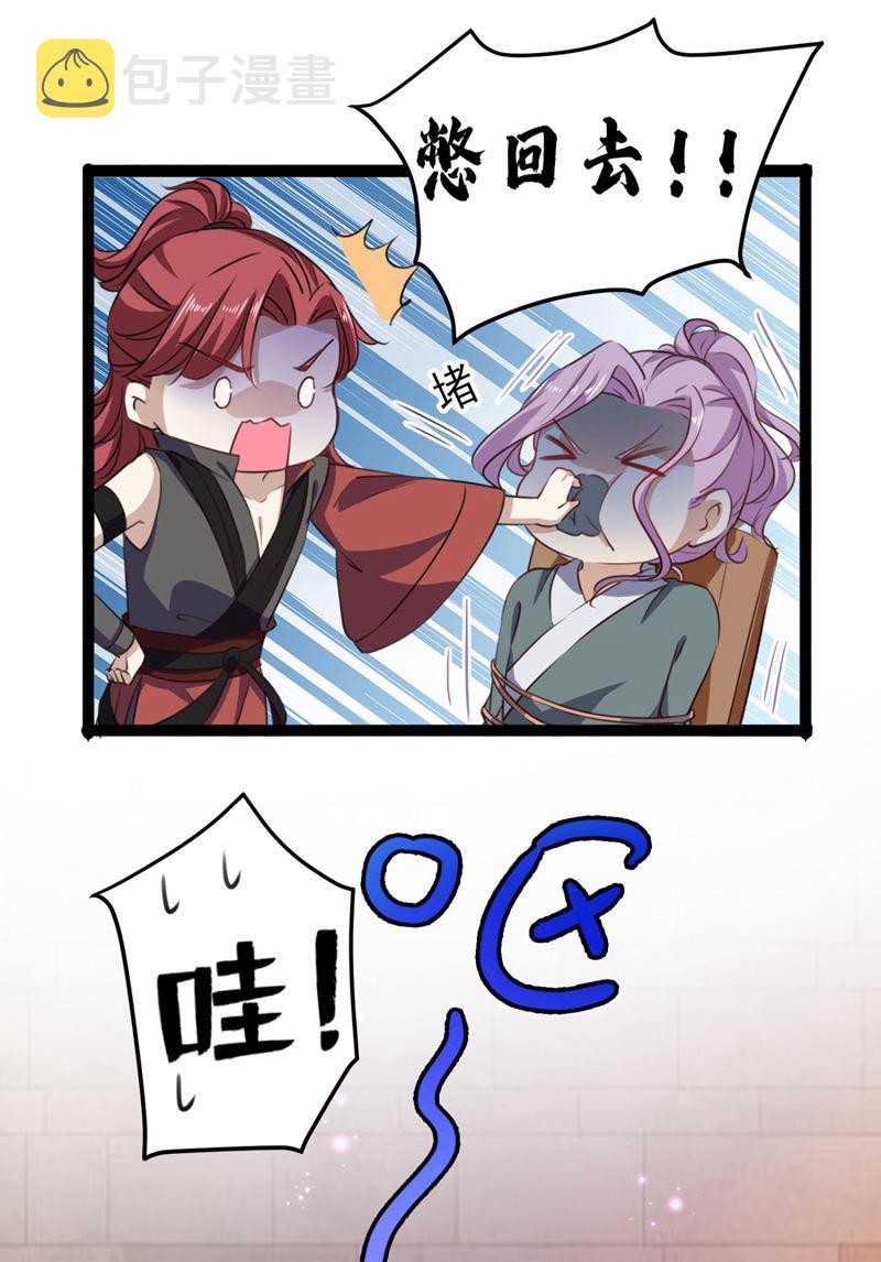 第256话 萧瑾瑜真的生气了？24