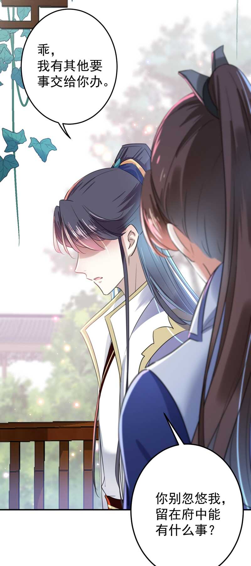 第179话 都是我爱吃的菜？13