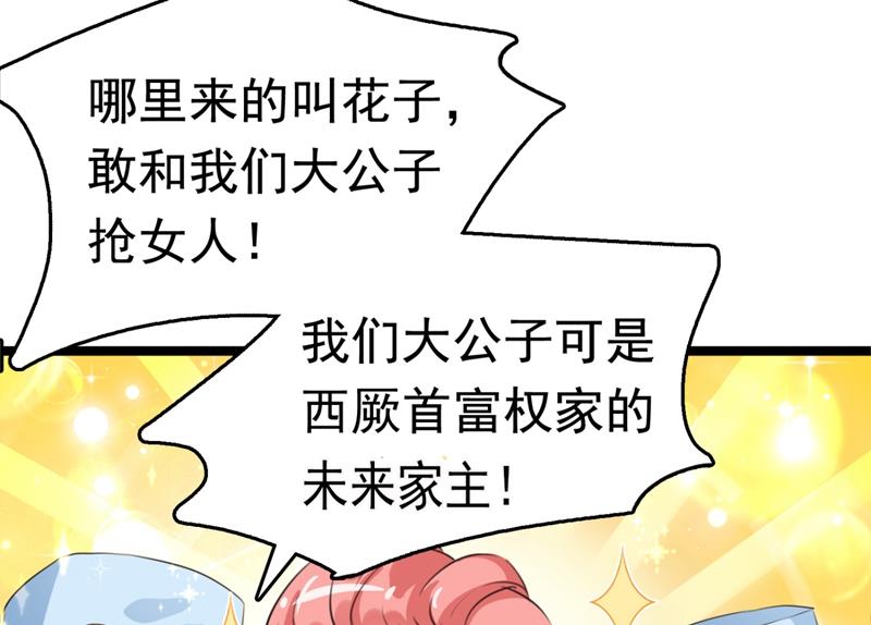 从天而降的真命天女63