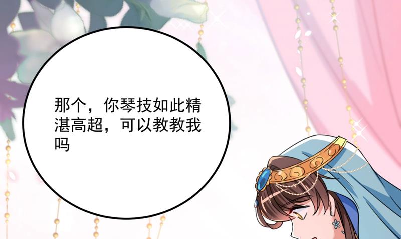 萧瑾瑜真的生气了？24