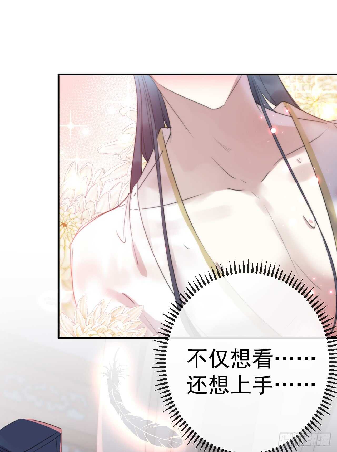 第175话 男色误人啊~19