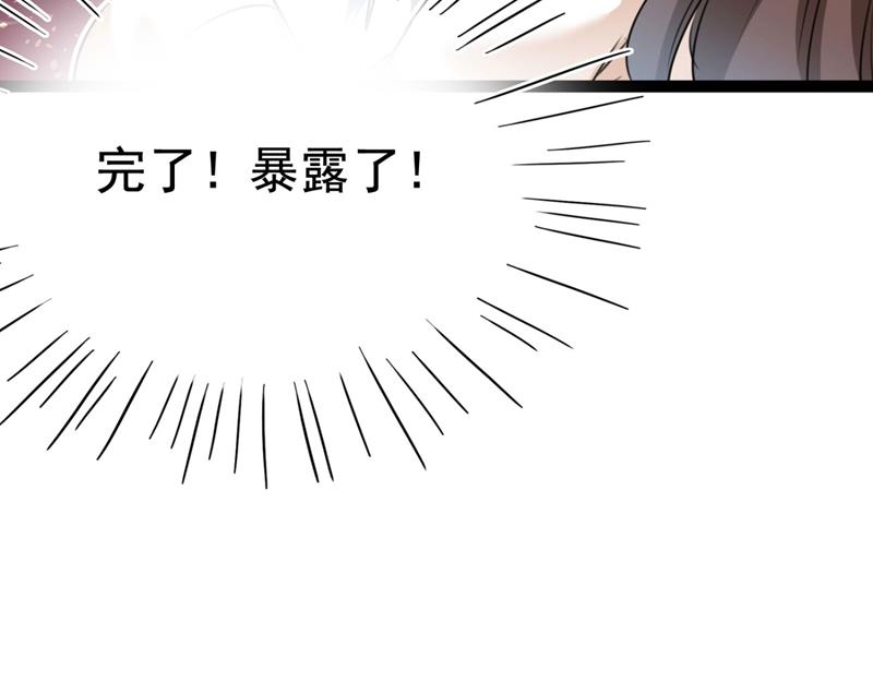 我不值得你信任吗？43
