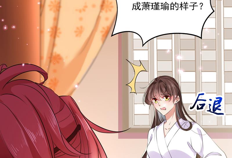 两个萧瑾瑜？！51