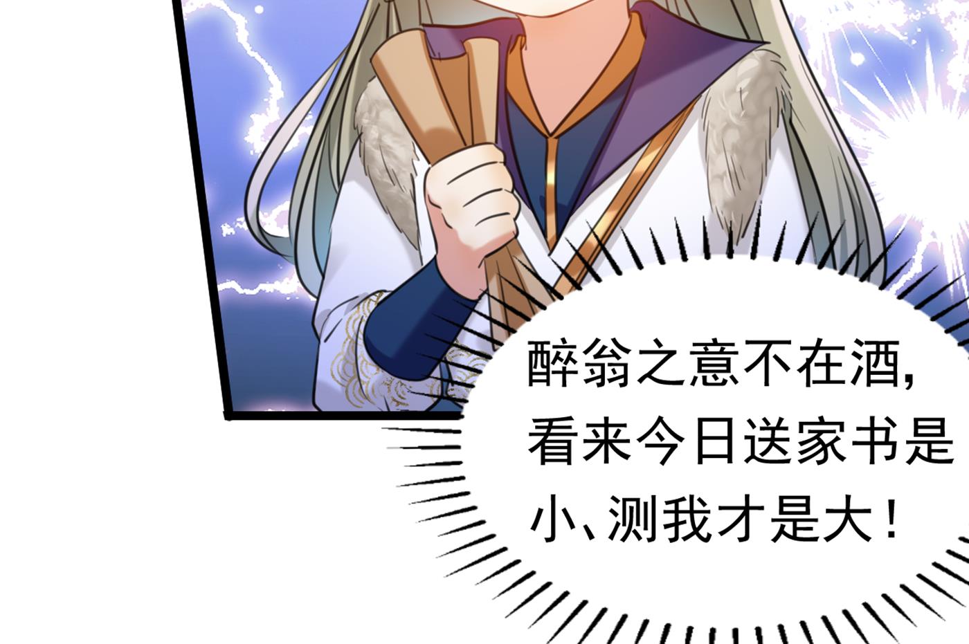 第289话 我不会离开西厥的！100