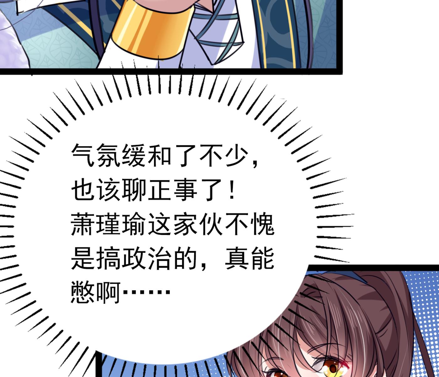 第301话 混入夜魂教26