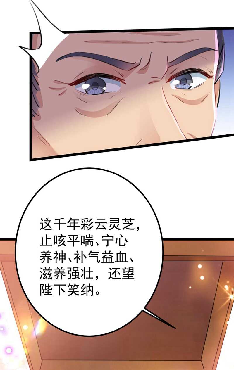 第213话 寻回失散的西厥公主27