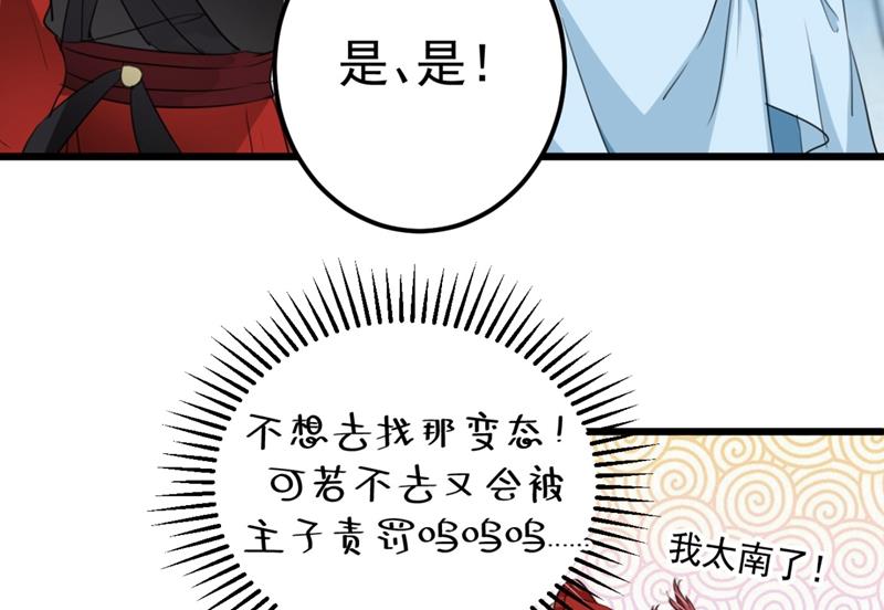 第247话 国师的秘密法宝58