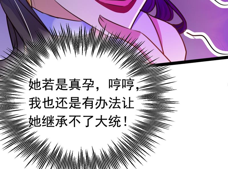 国师的秘密法宝63