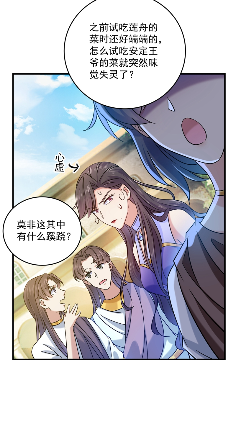 第267话 霸气护夫涵上线！12