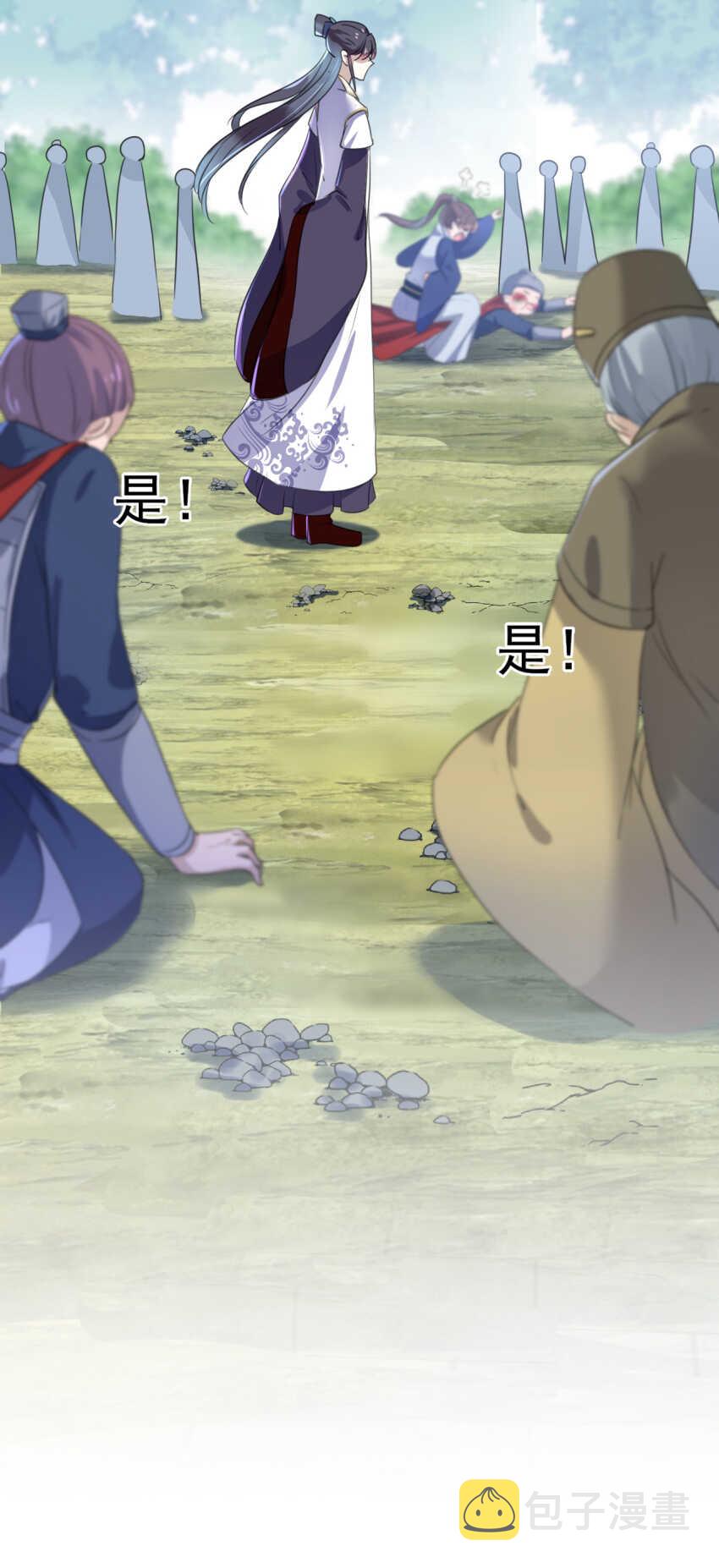 第167话 罪该万死！21