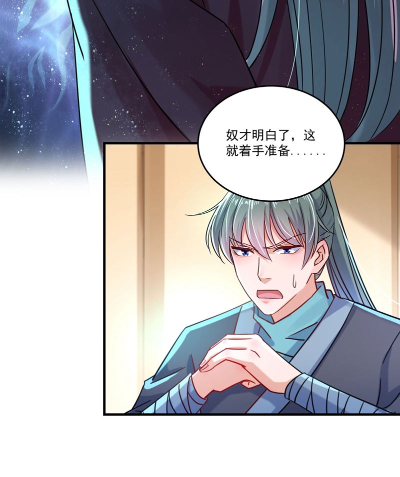 第255话 蛊惑人心的琴声19