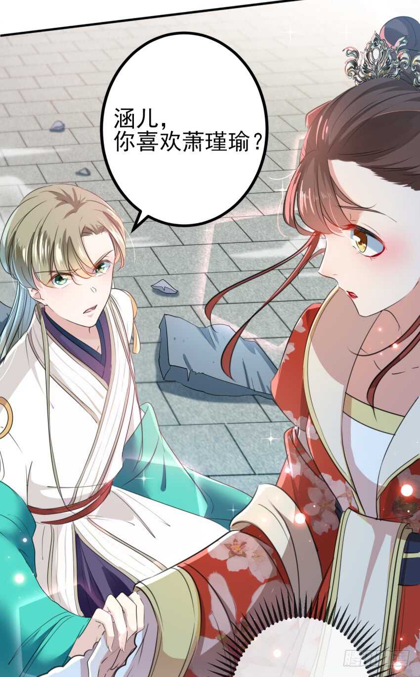 第162话 不舍得把我给别人？18