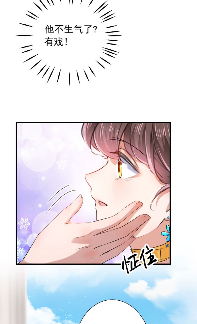 本王心意已决！48