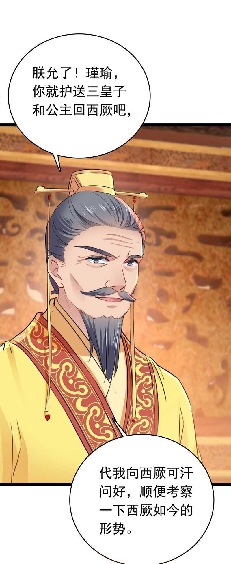 第217话 我要你来当皇帝！8