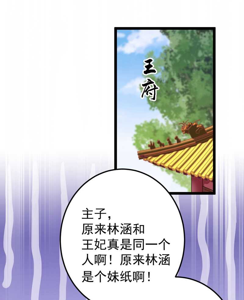 第209话 不是欺君是爱君的呢40