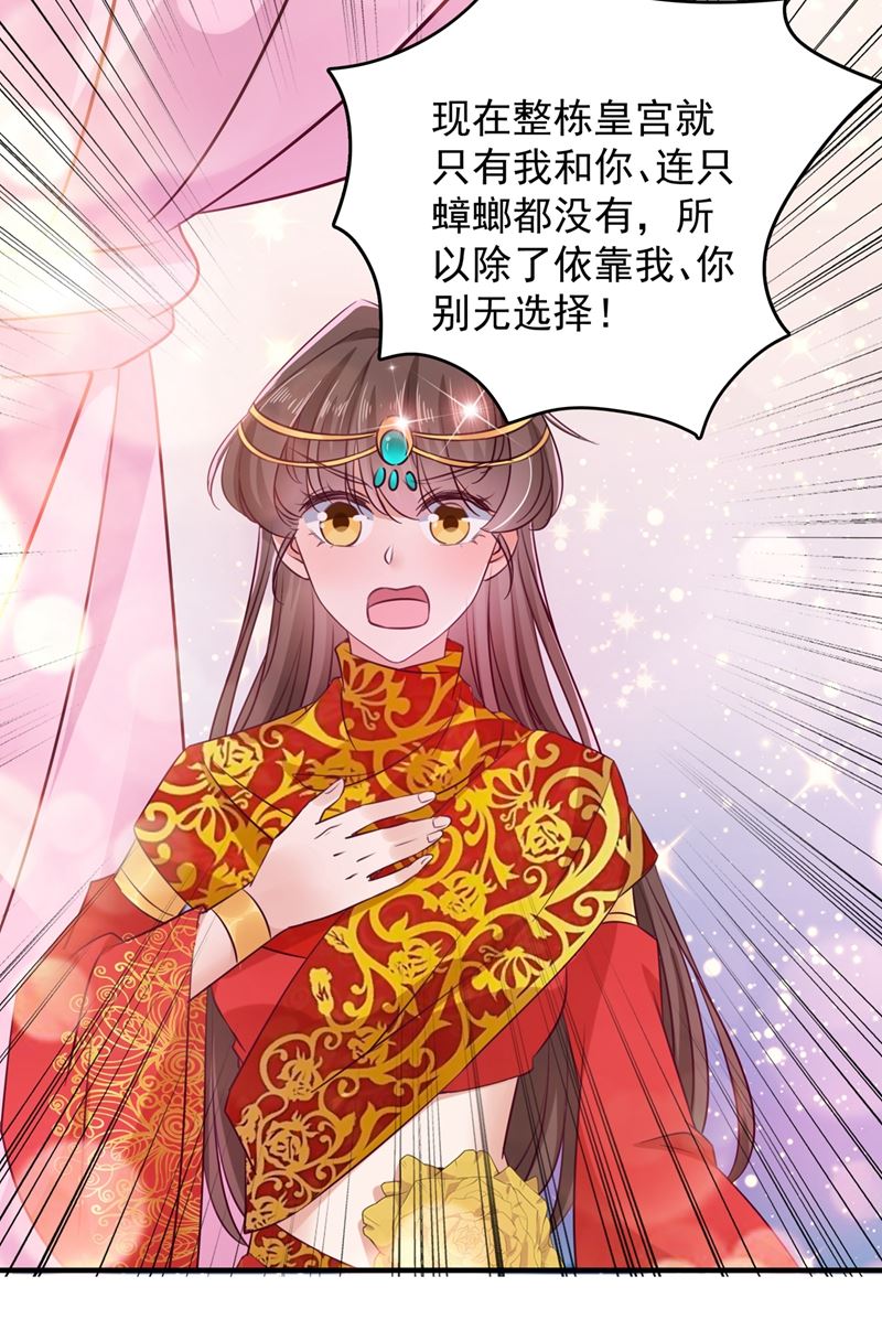 演戏给谁看呢？53