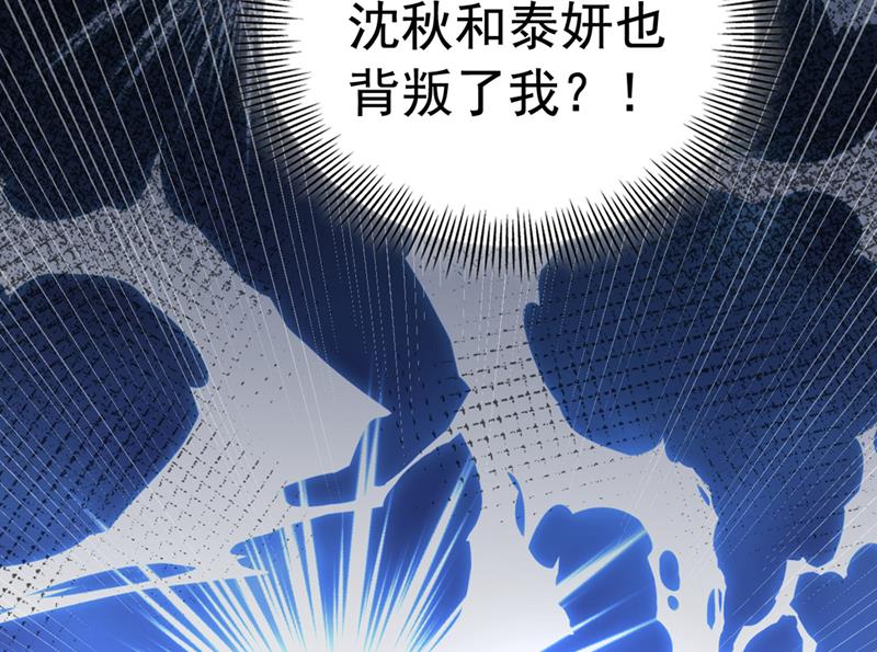 他俩也背叛了我？18