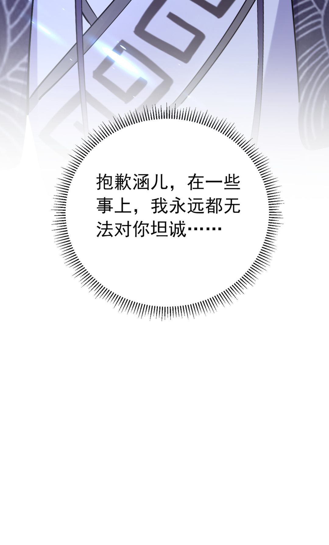 我不会离开西厥的！73