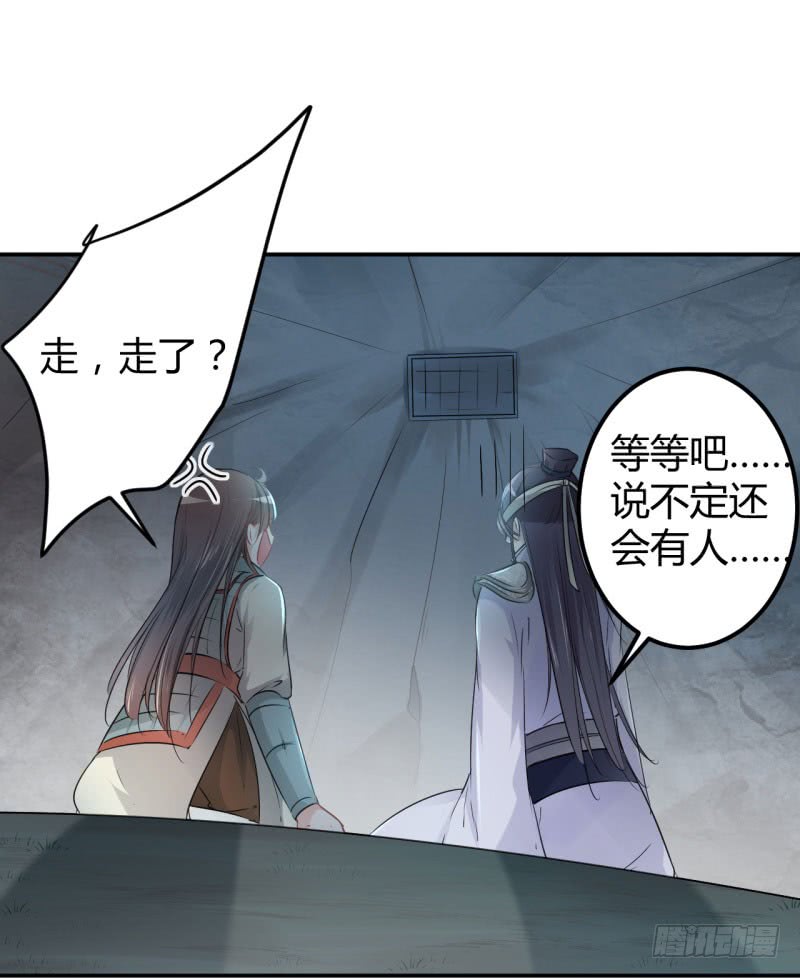 42 我来保护你！30