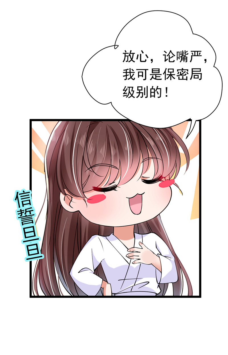 第284话 林涵流产了？！16