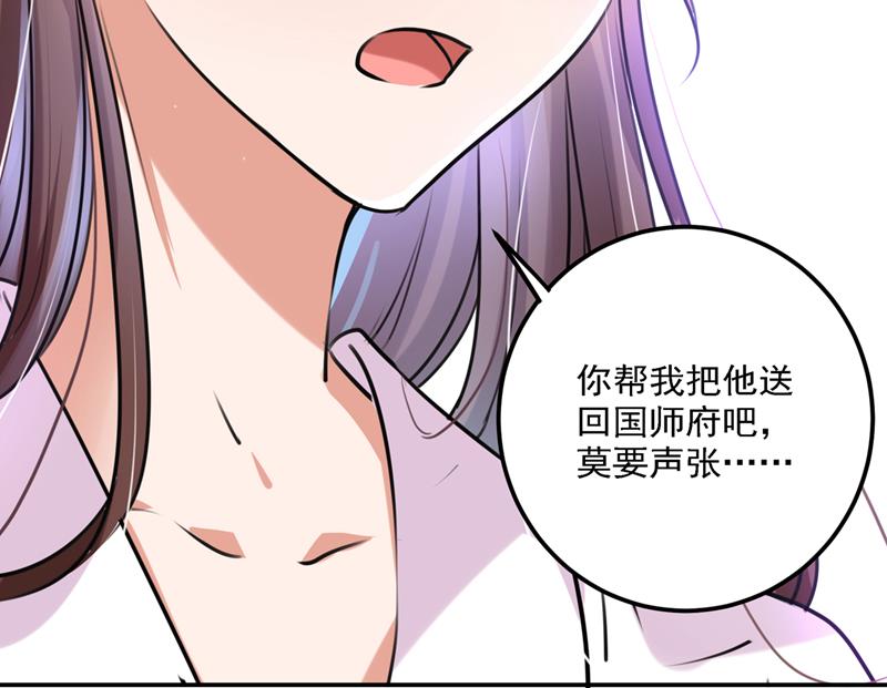 两个萧瑾瑜？！63