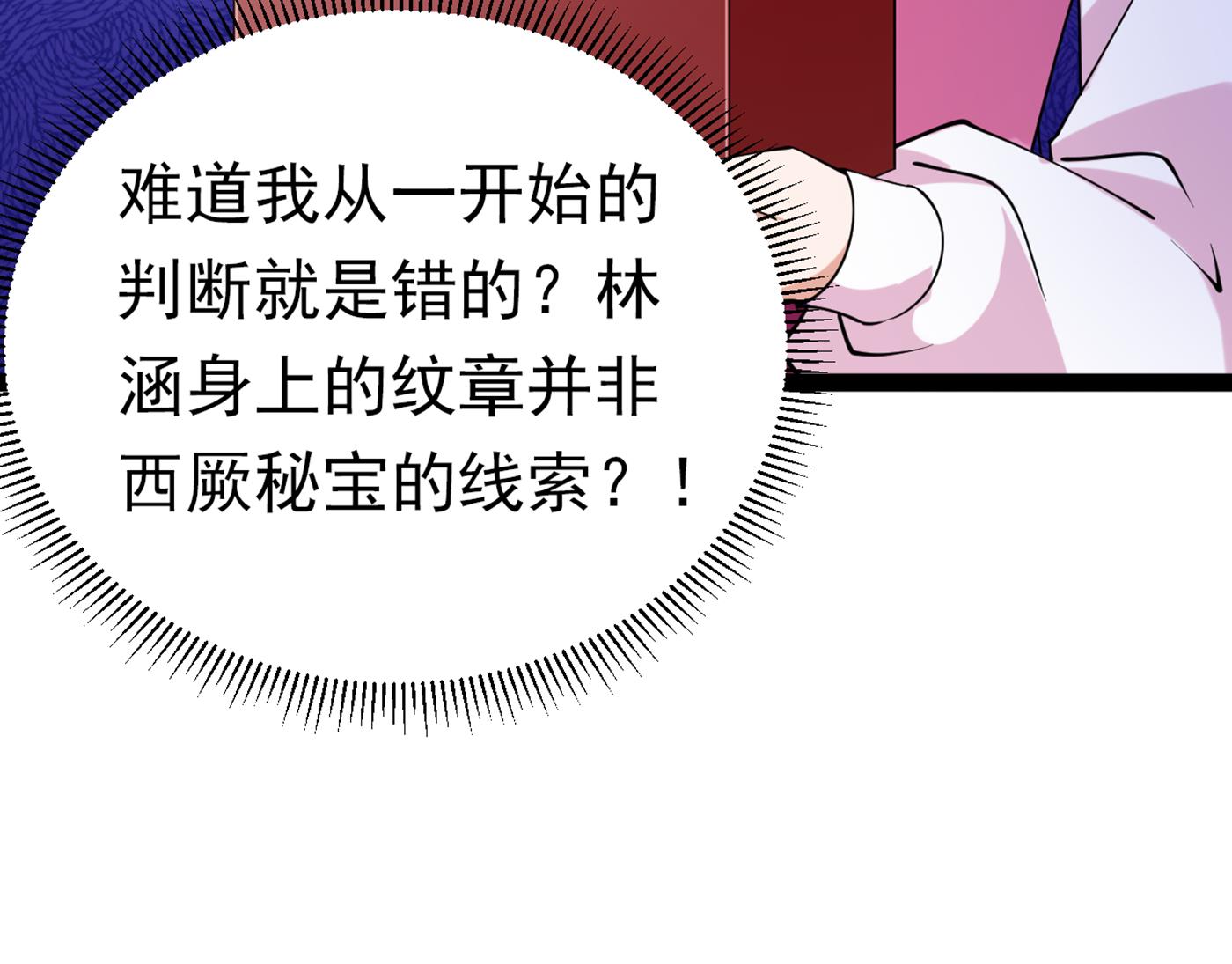 我不会离开西厥的！61