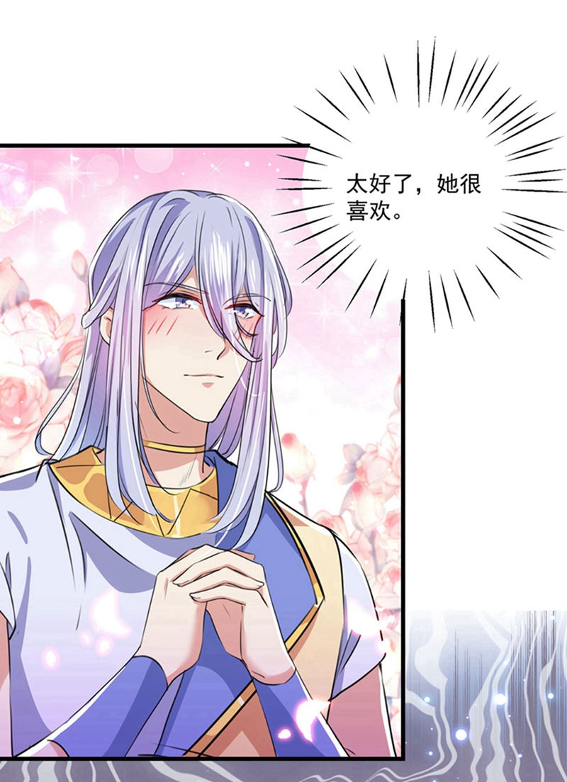 第266话 修炼厨艺只为你！15