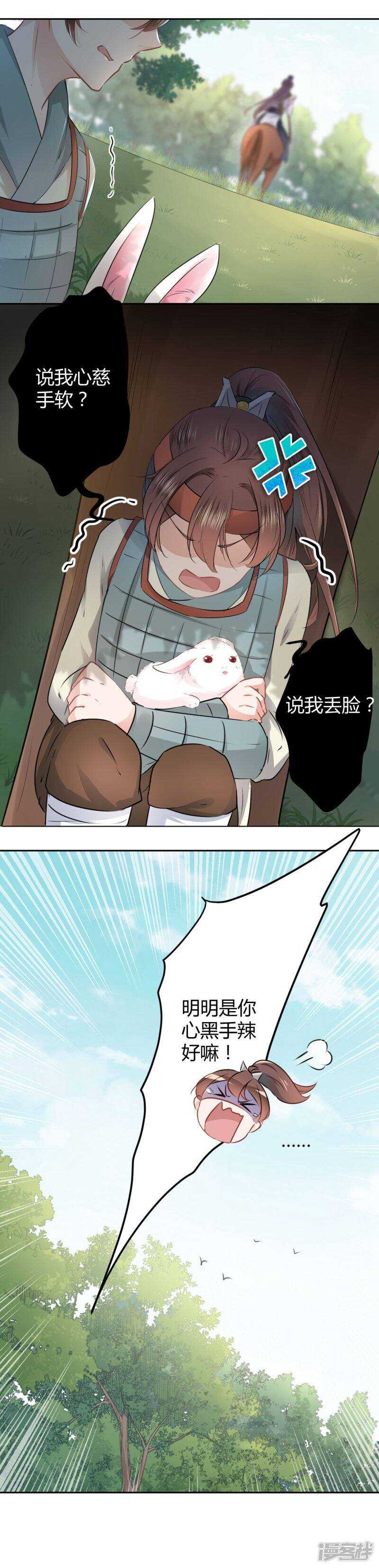 37 一只蝉都不放过2