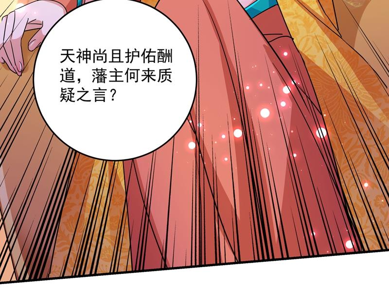 第270话 你竟敢占我便宜！50