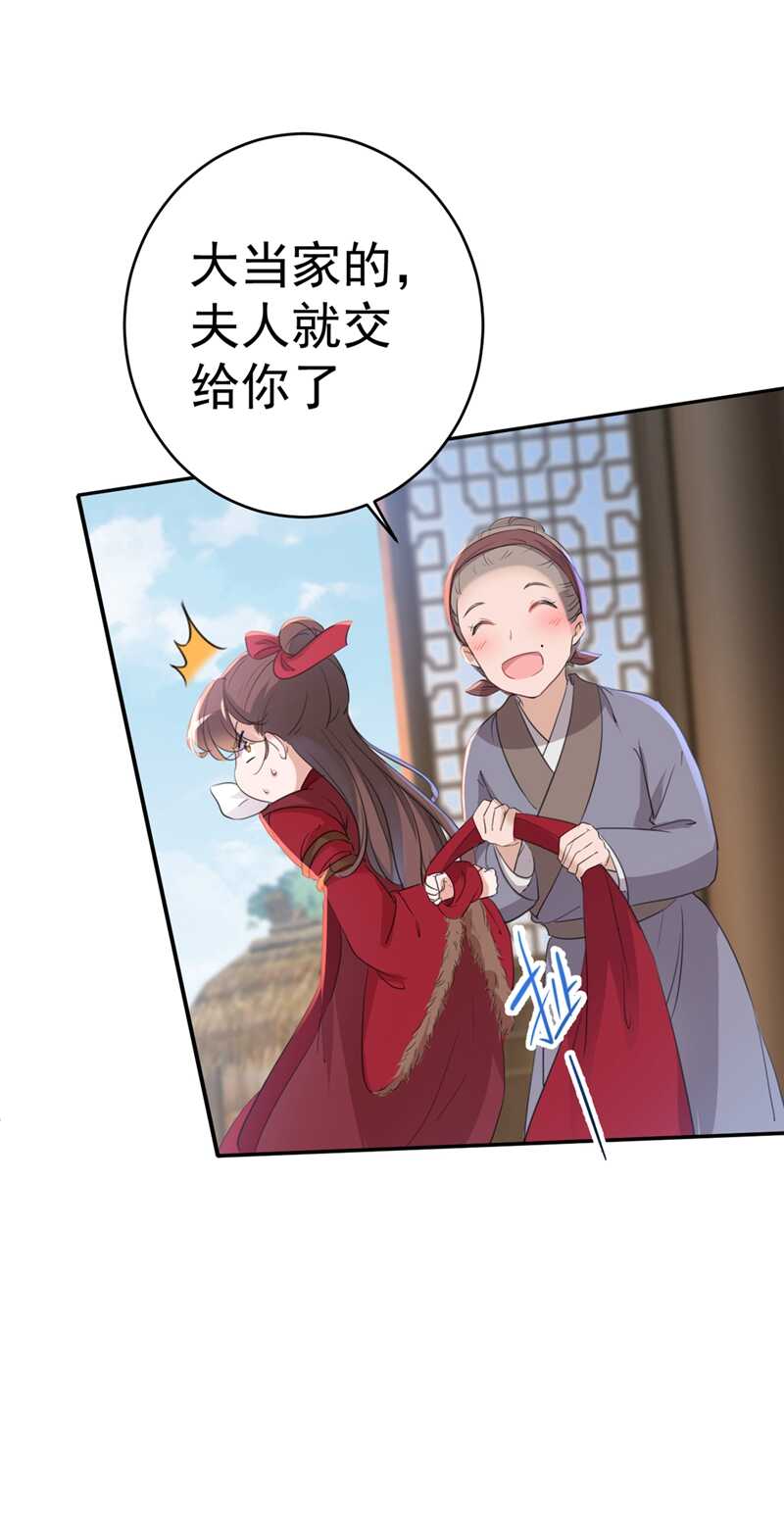 第187话 我来接夫人回家！12