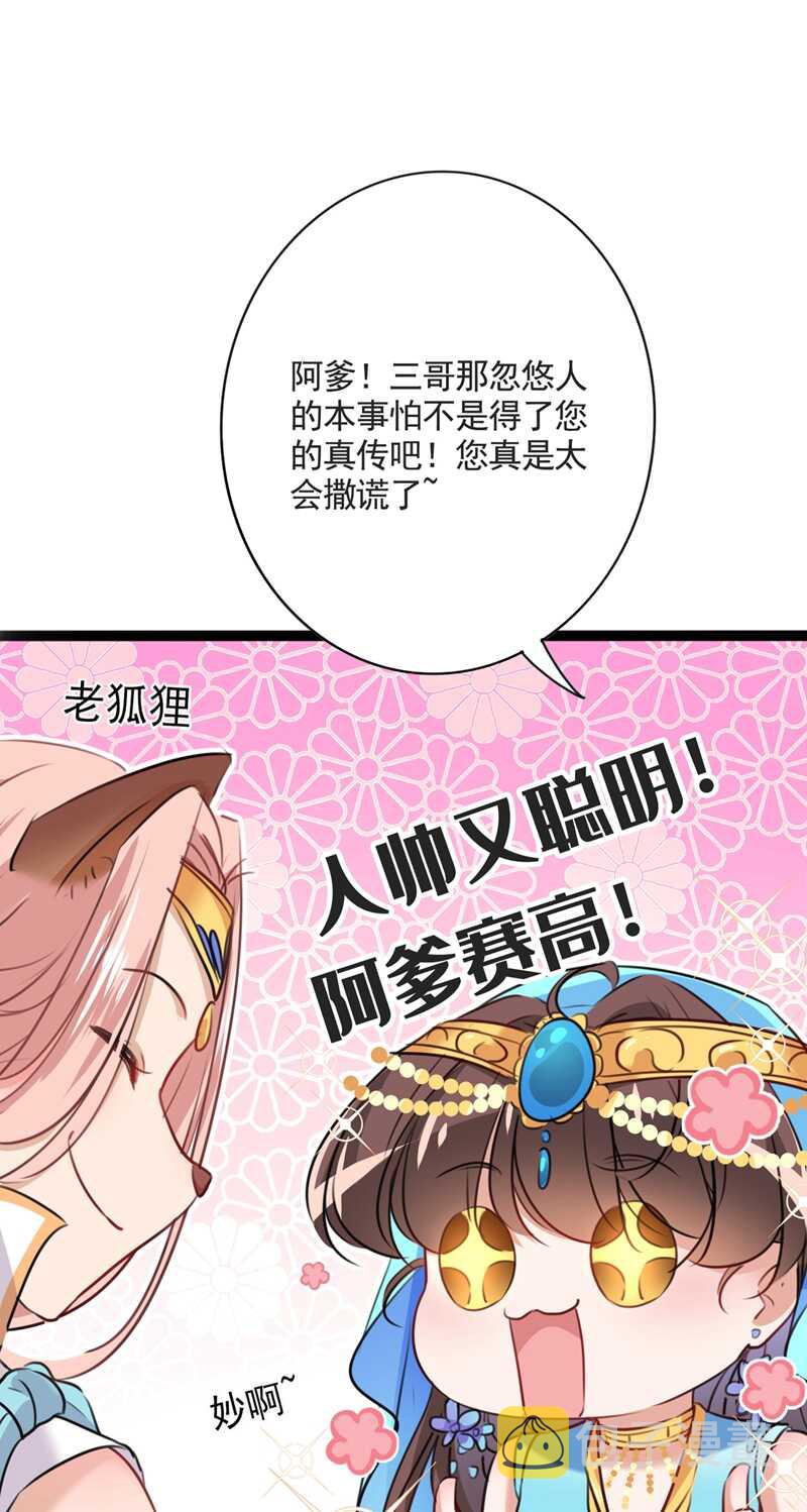 第232话 要来我的鱼塘吗？19