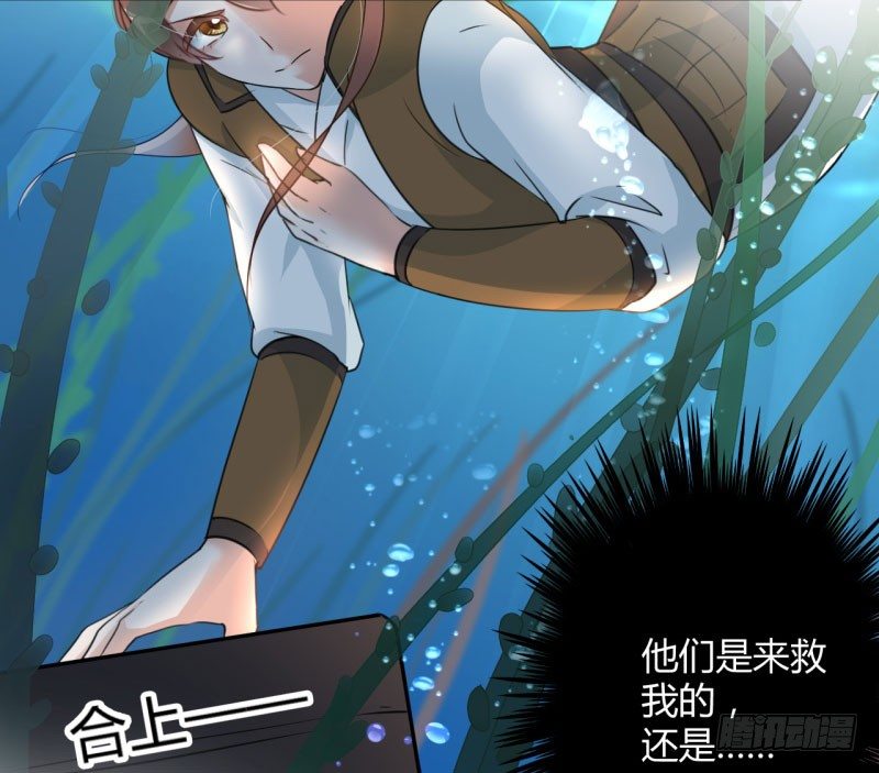 21 湖底的秘密21