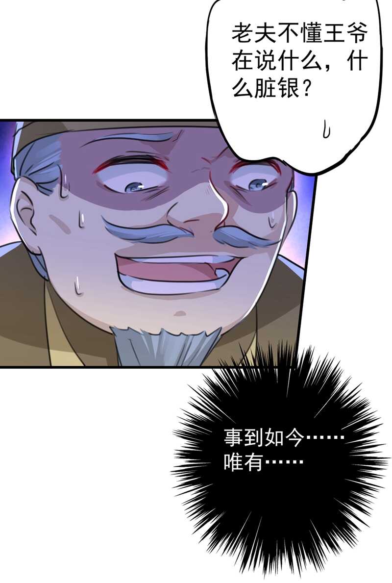 第194话 还不束手就擒！6