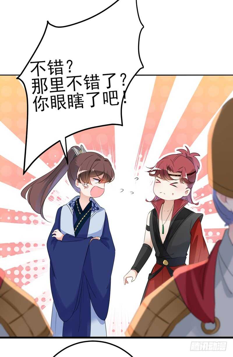 第170话 吃醋了？29