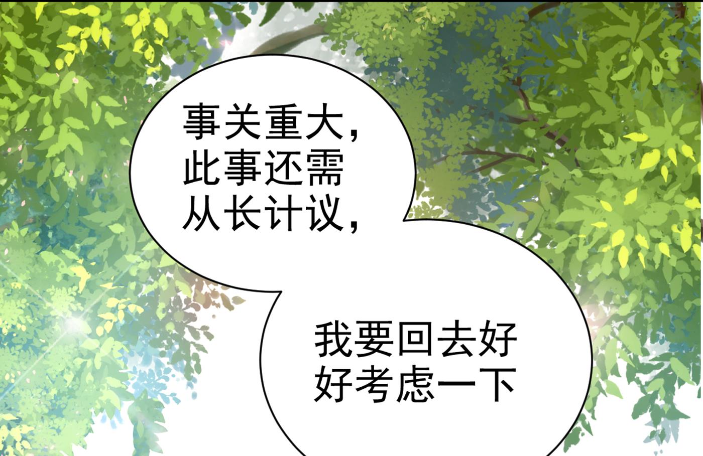 第289话 我不会离开西厥的！38