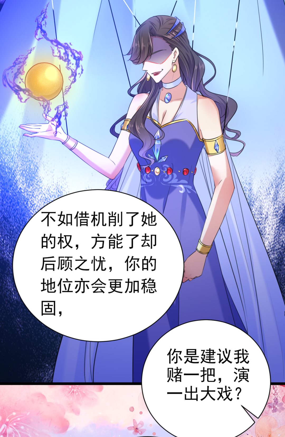 第289话 我不会离开西厥的！34